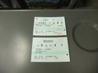 [写真: 乗車券(会津若松→武蔵境)、新幹線自由席特急券(郡山→東京)]